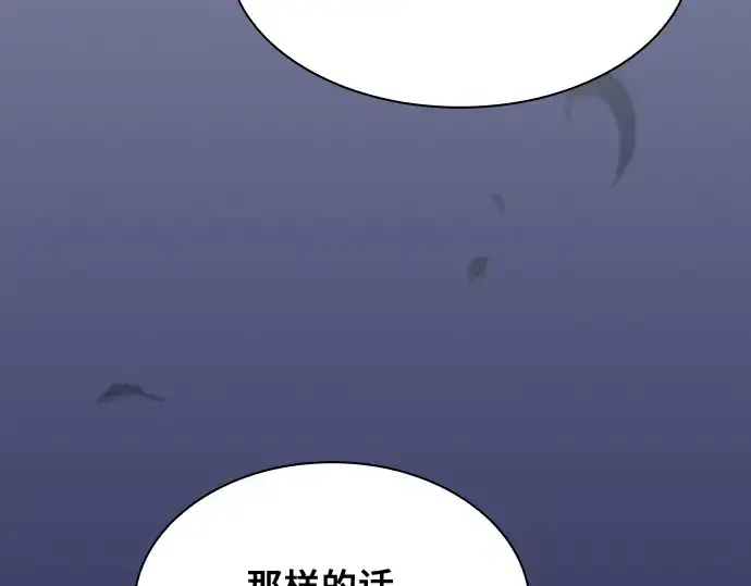 《皇家学院的天才剑豪》第67话图151