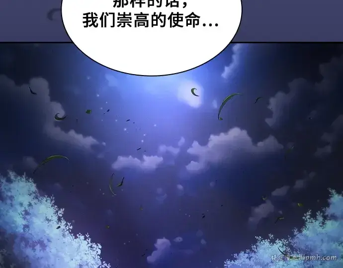 《皇家学院的天才剑豪》第67话图152