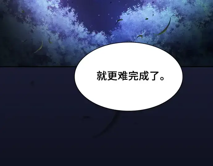 《皇家学院的天才剑豪》第67话图153