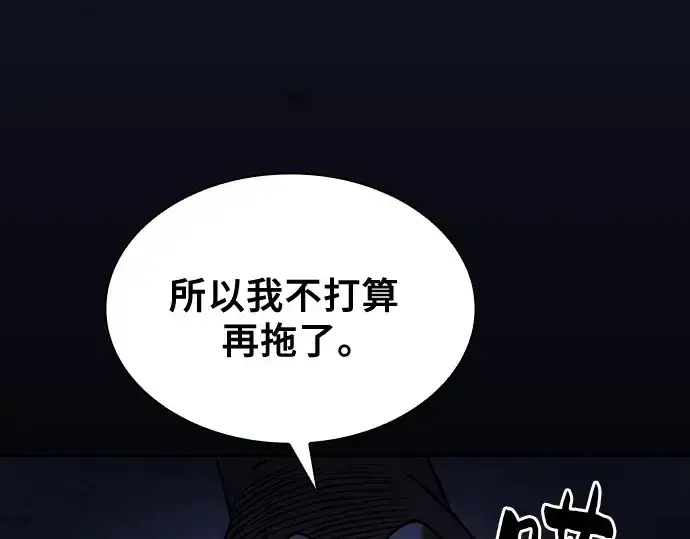 《皇家学院的天才剑豪》第67话图154