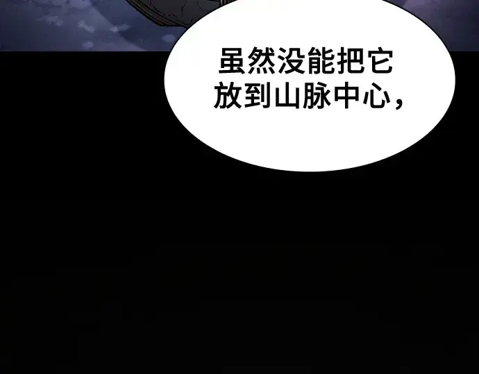 《皇家学院的天才剑豪》第67话图156