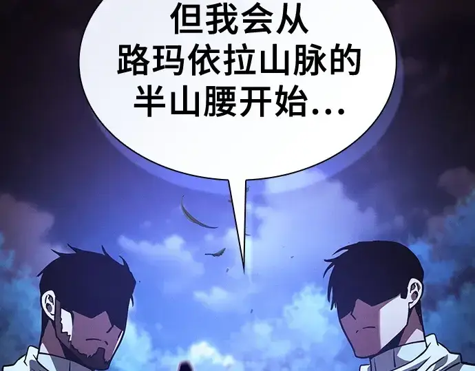 《皇家学院的天才剑豪》第67话图158