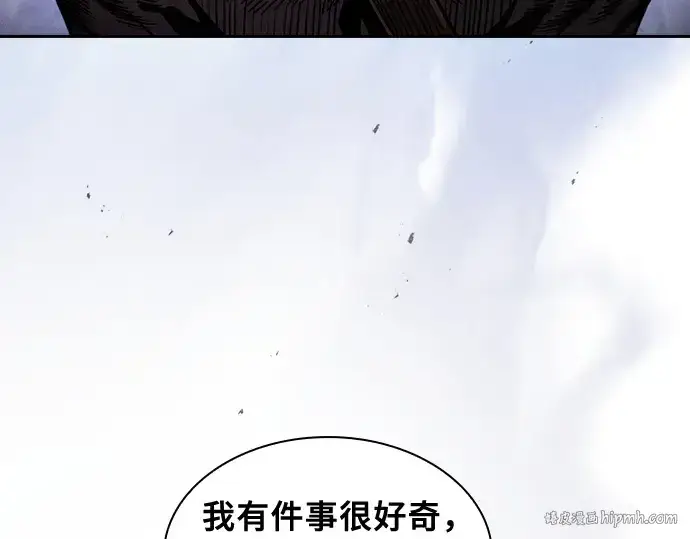 《皇家学院的天才剑豪》第67话图16