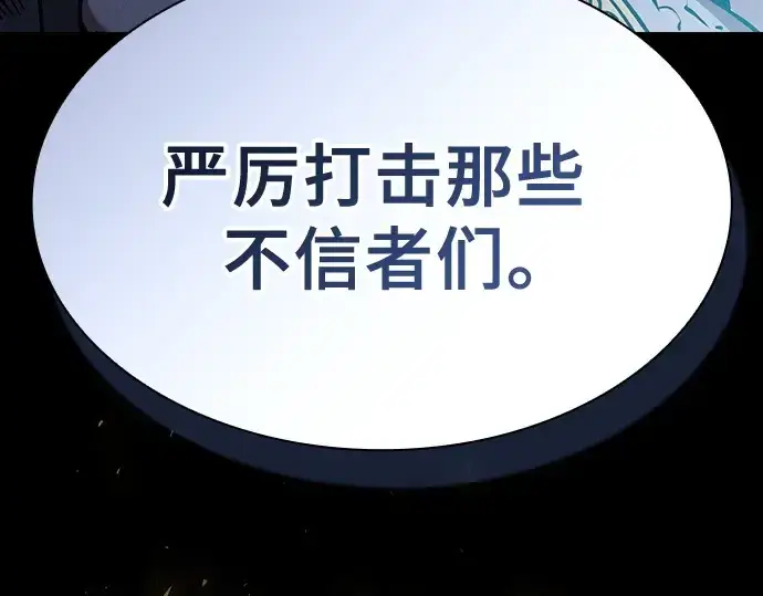 《皇家学院的天才剑豪》第67话图166