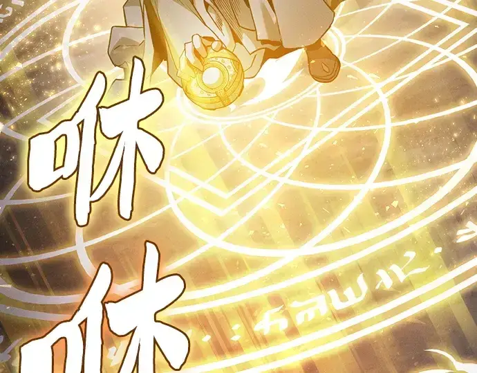 《皇家学院的天才剑豪》第67话图169