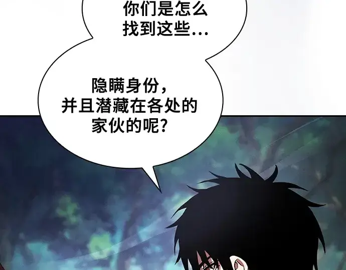 《皇家学院的天才剑豪》第67话图17