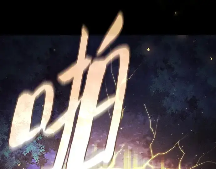《皇家学院的天才剑豪》第67话图172