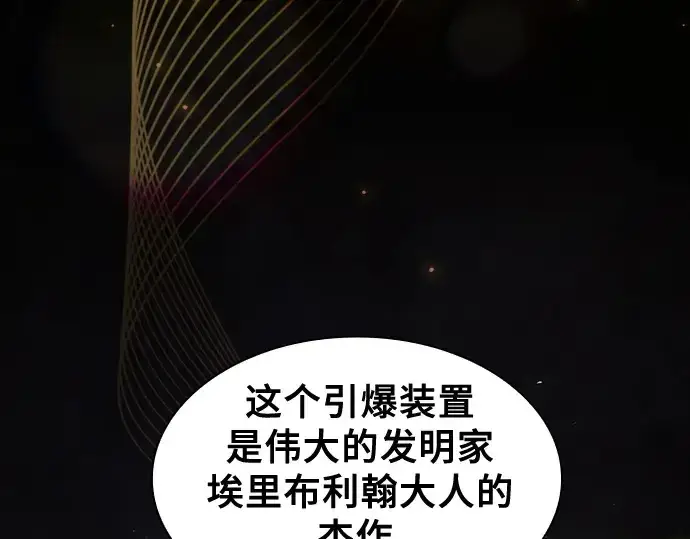 《皇家学院的天才剑豪》第67话图177