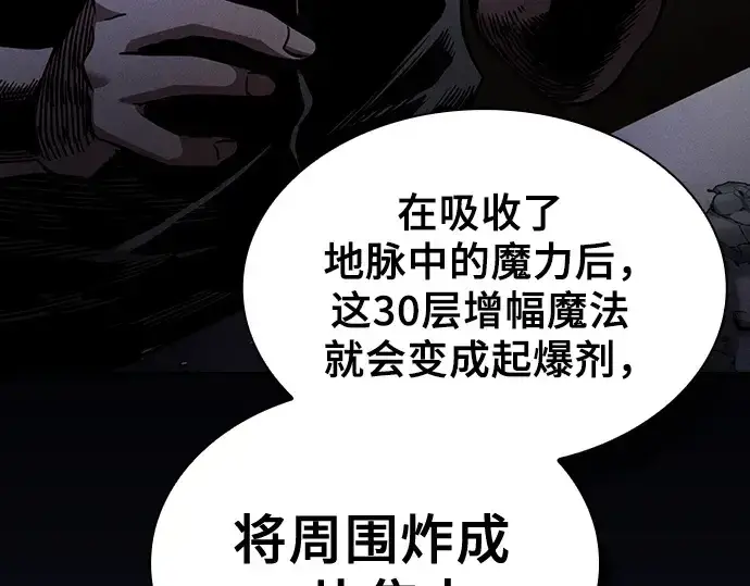 《皇家学院的天才剑豪》第67话图181