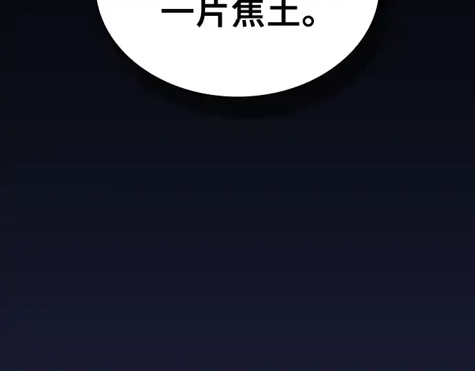 《皇家学院的天才剑豪》第67话图182