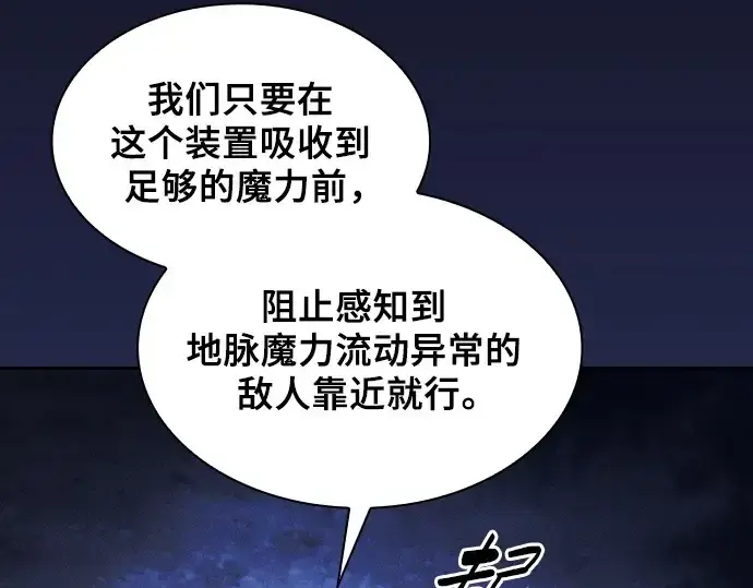 《皇家学院的天才剑豪》第67话图183