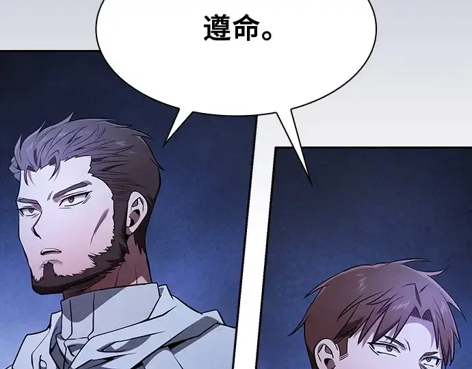 《皇家学院的天才剑豪》第67话图186