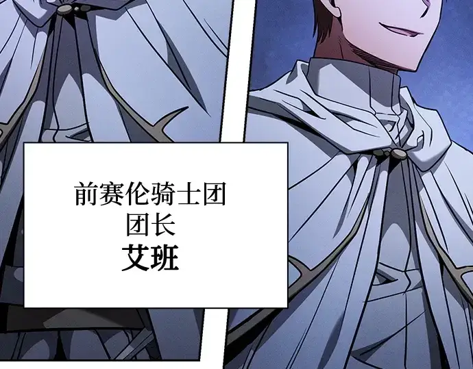 《皇家学院的天才剑豪》第67话图187