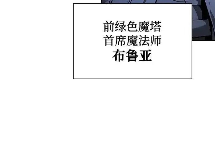 《皇家学院的天才剑豪》第67话图188
