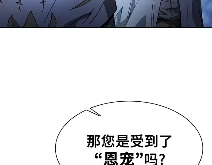《皇家学院的天才剑豪》第67话图191