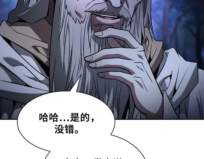《皇家学院的天才剑豪》第67话图193