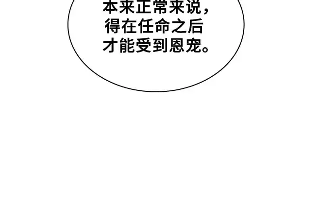 《皇家学院的天才剑豪》第67话图194