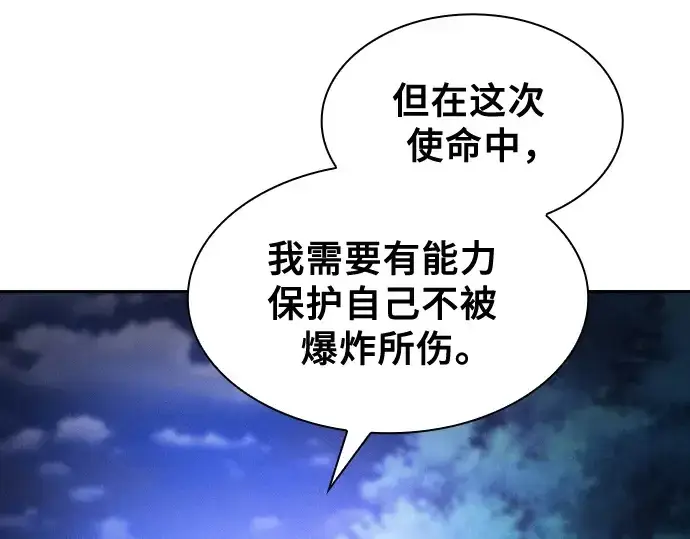 《皇家学院的天才剑豪》第67话图195