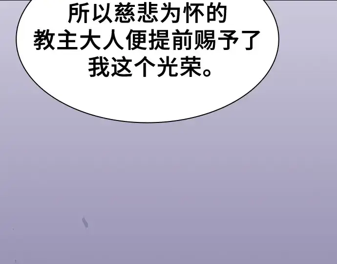 《皇家学院的天才剑豪》第67话图198