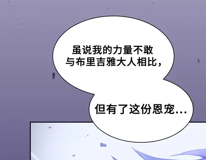《皇家学院的天才剑豪》第67话图199