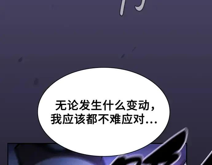 《皇家学院的天才剑豪》第67话图201