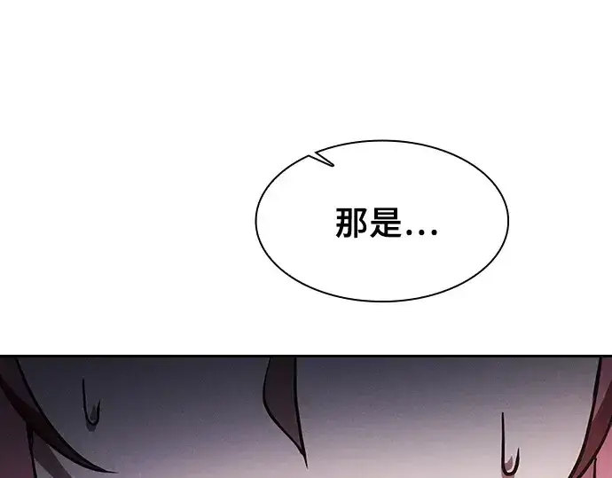 《皇家学院的天才剑豪》第67话图22
