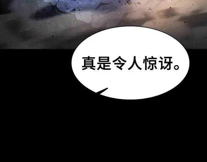 《皇家学院的天才剑豪》第67话图221