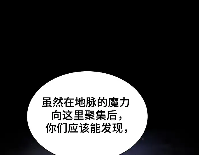 《皇家学院的天才剑豪》第67话图222