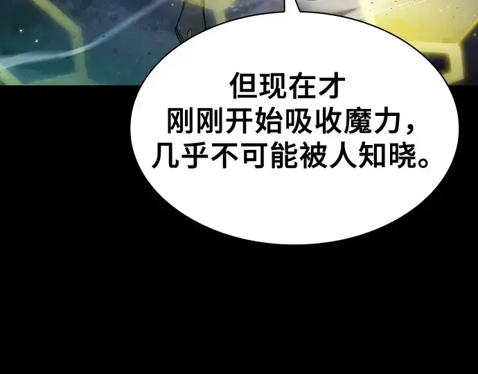 《皇家学院的天才剑豪》第67话图225