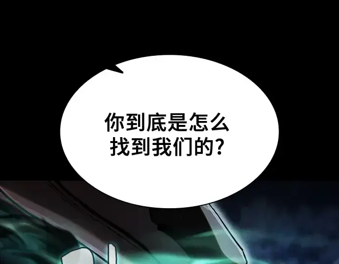 《皇家学院的天才剑豪》第67话图226