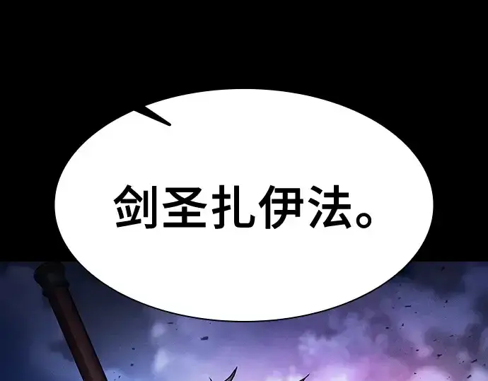 《皇家学院的天才剑豪》第67话图229
