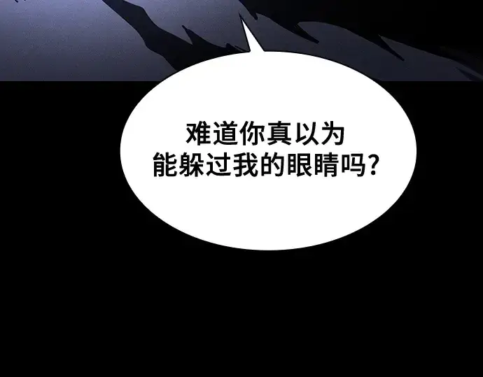 《皇家学院的天才剑豪》第67话图234