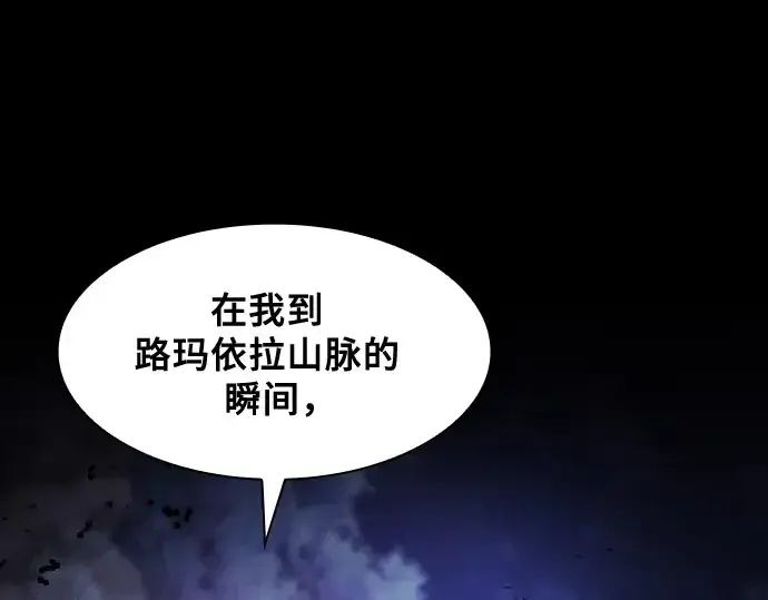 《皇家学院的天才剑豪》第67话图235