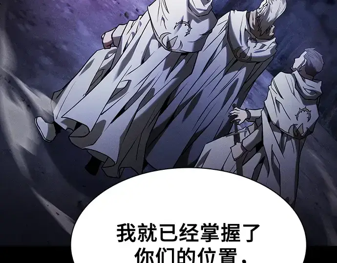 《皇家学院的天才剑豪》第67话图237
