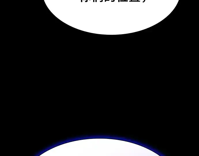 《皇家学院的天才剑豪》第67话图238