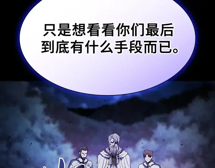 《皇家学院的天才剑豪》第67话图239