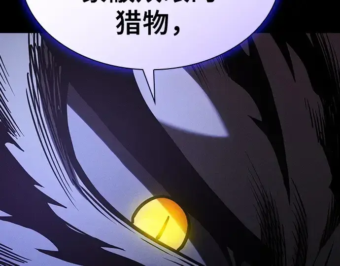 《皇家学院的天才剑豪》第67话图243