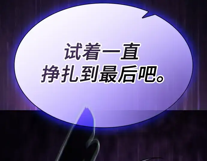 《皇家学院的天才剑豪》第67话图247