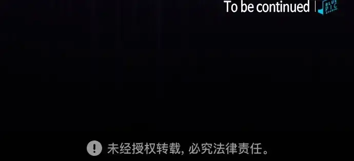 《皇家学院的天才剑豪》第67话图252