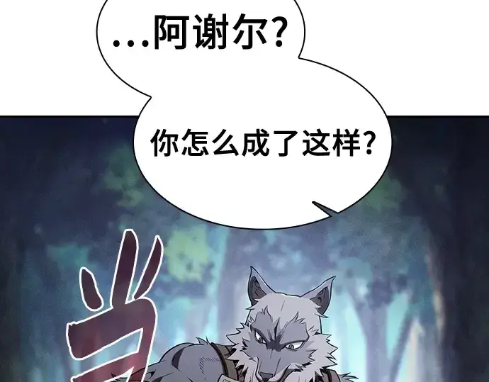 《皇家学院的天才剑豪》第67话图28