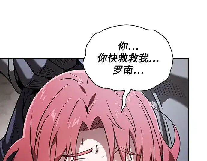《皇家学院的天才剑豪》第67话图31