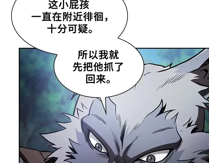 《皇家学院的天才剑豪》第67话图33
