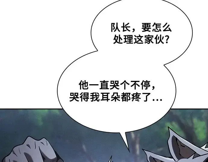 《皇家学院的天才剑豪》第67话图35