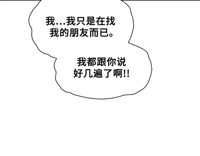 《皇家学院的天才剑豪》第67话图37