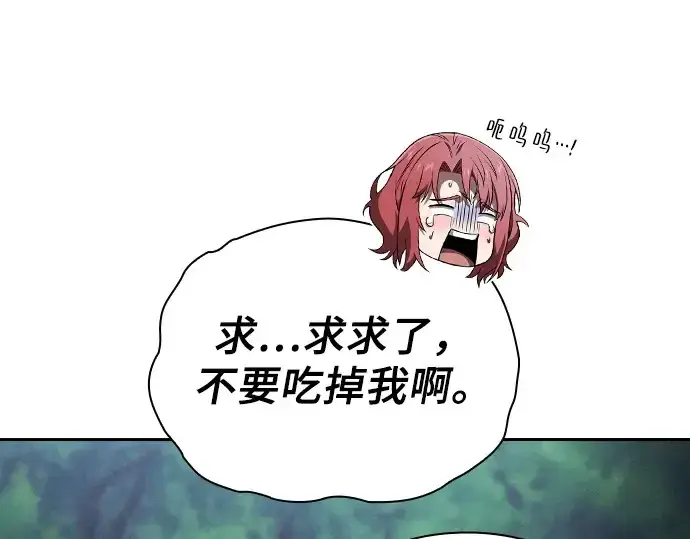 《皇家学院的天才剑豪》第67话图38