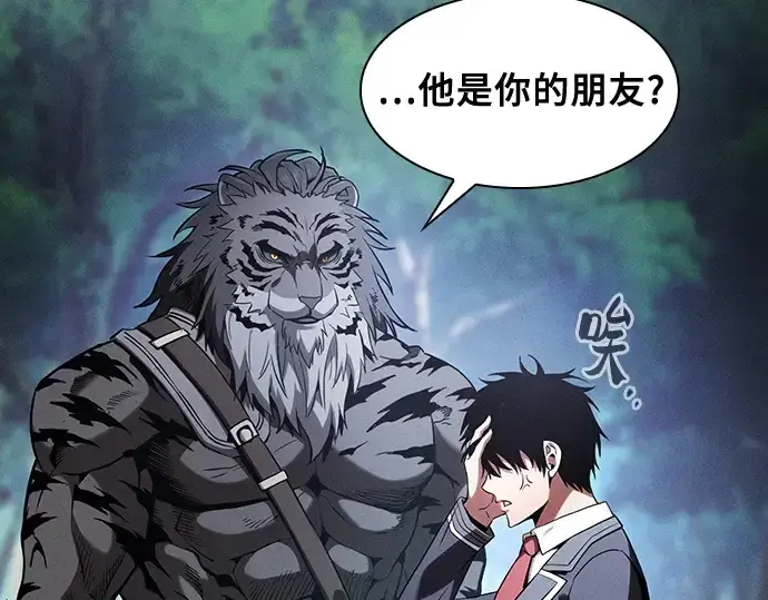 《皇家学院的天才剑豪》第67话图39