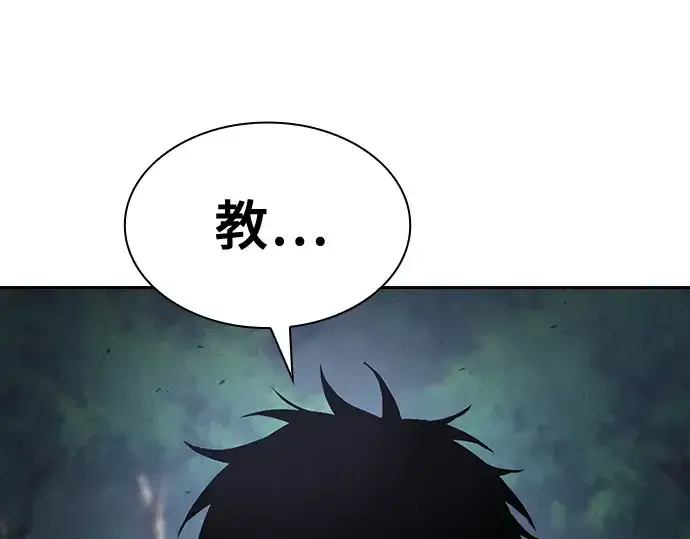 《皇家学院的天才剑豪》第67话图4