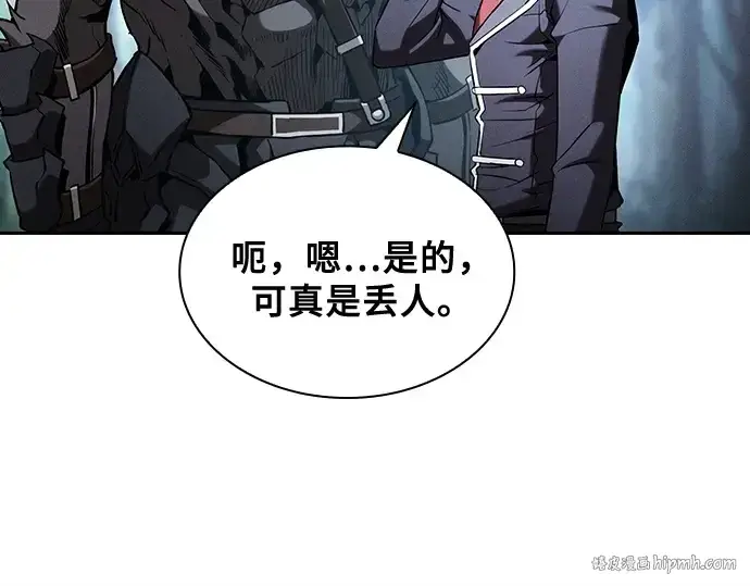 《皇家学院的天才剑豪》第67话图40