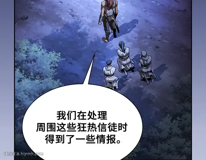 《皇家学院的天才剑豪》第67话图48