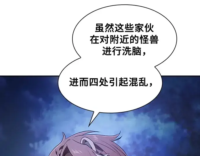 《皇家学院的天才剑豪》第67话图50